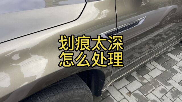 汽车划痕如何不喷漆修复