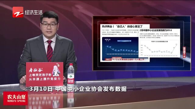 2月中国中小企业发展指数为89.6