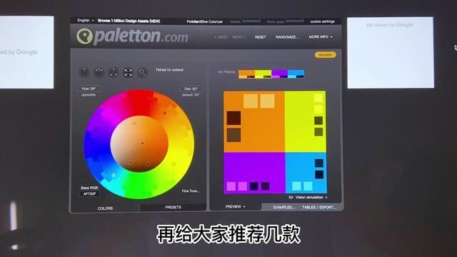 再给大家推荐几个好用的配色网站#设计 #色彩 #色彩搭配 #颜色 #平面设计