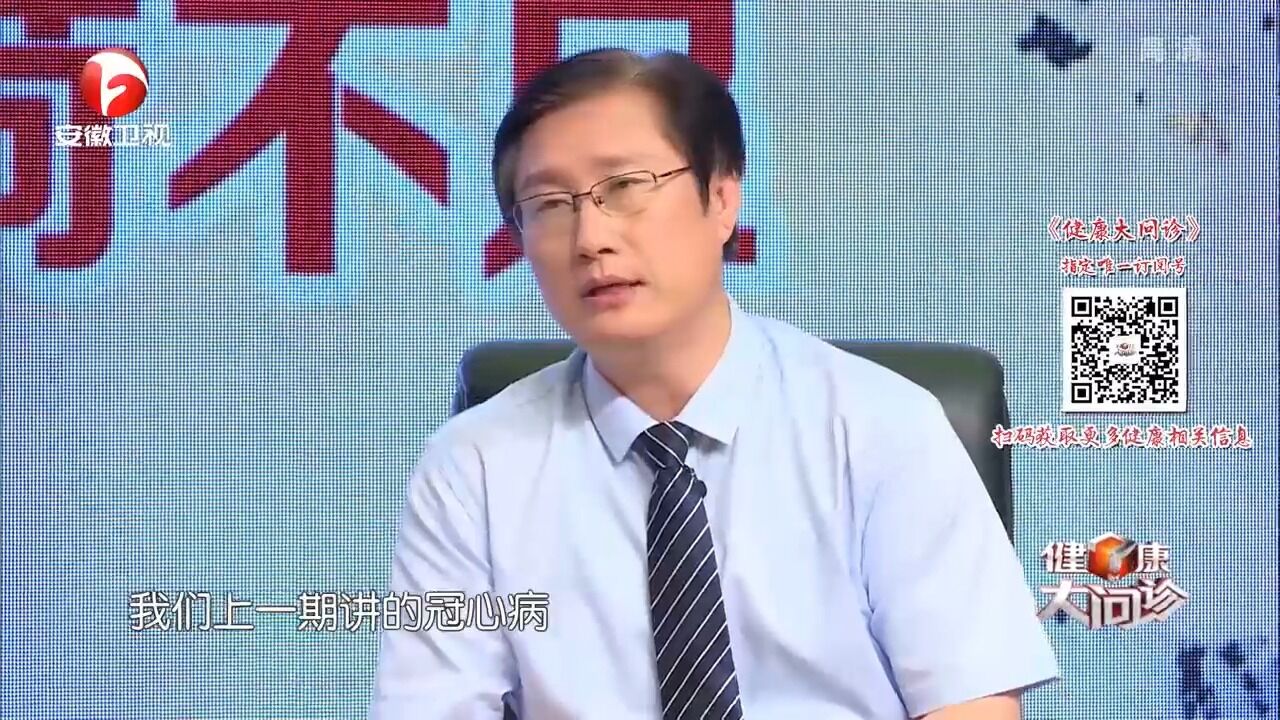 心衰病因是什么?哪些情况会引起心衰?专家现场解释丨健康大问诊