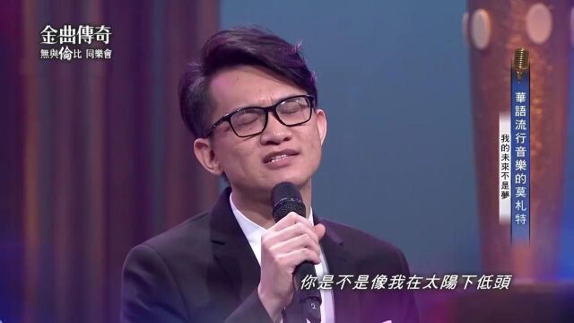 我的未来不是梦 卓义峰 林芯仪clip