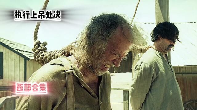 淳朴纯洁的西部人民,无时无刻都在问好#超燃混剪 #混剪 #西部 #高分电影 #我的观影报告