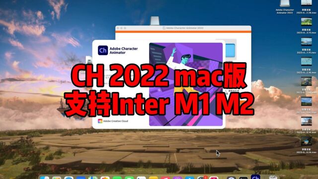 CH2022mac版下载,CharacterAnimator2022mac中文版下载激活,支持M1M2永久使用.