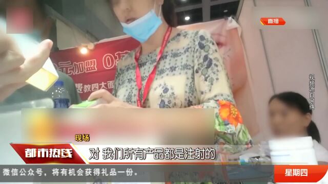 “妆字号”美容针或致毁容 女性朋友要警惕