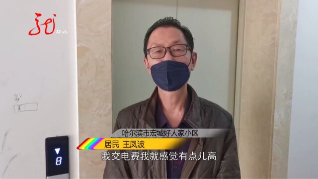 一个月电费一百多 居民心里犯嘀咕:是不是有点多啊