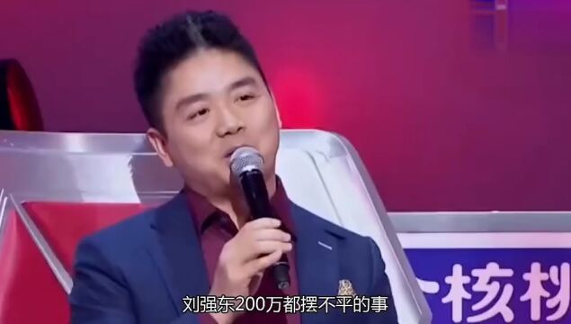 '京东老总'刘强东:只因对方做错了一件事,就让怀孕女员工离职