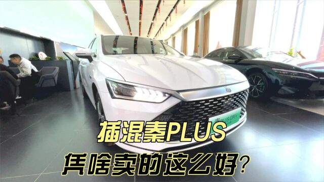 比亚迪秦PLUS DMi:2月份热销1.9万辆,但这些缺点你知道吗?