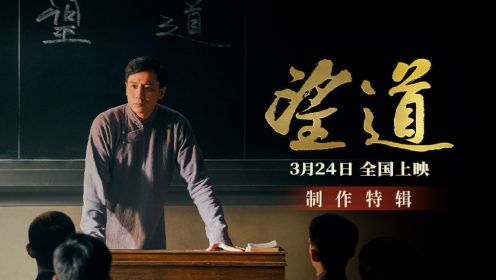 电影《望道》刘烨胡军文咏珊演绎信仰年代 金鸡团队打造热血群像