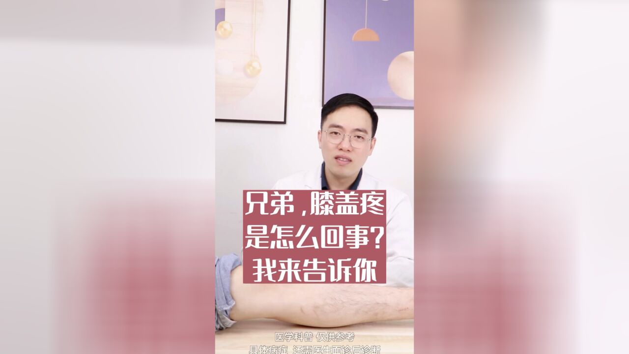 膝盖痛可能是什么问题?这几种疾病需要特别关注