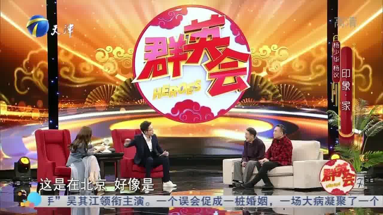 相声演员杨议回忆年幼艰苦生活,一个人一个月只有10块生活费