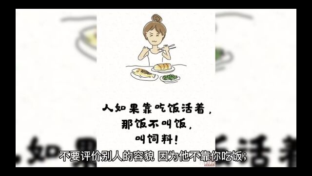 生活哲理语录