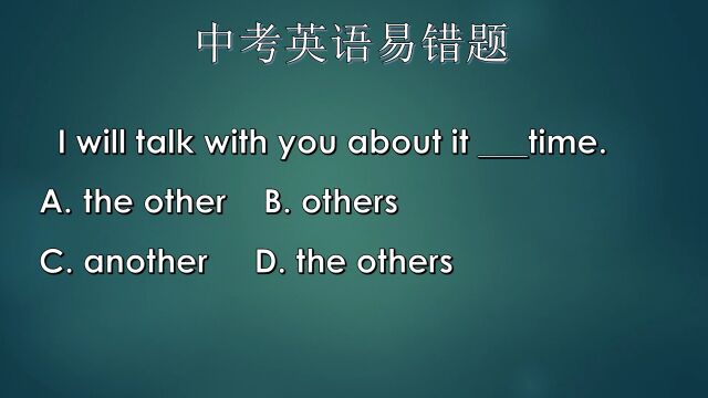 咱们选个其他的时间聊吧,用英语怎么说,有点难