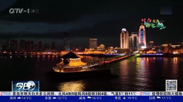 来青岛看“夜”闹!一起去感受老城区的璀璨夜色