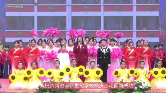 校庆七天乐:校庆主题曲歌伴舞《芳华依旧》祝贺校庆典礼圆满成功