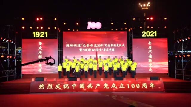 热烈庆祝中国共产党建党100周年