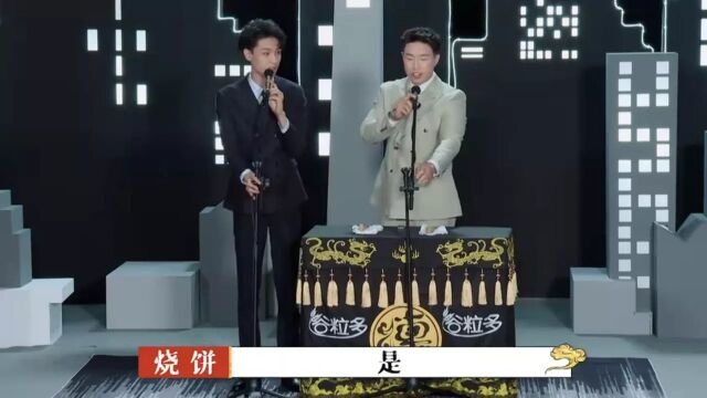 相声精选《一声吆喝》1 秦霄贤 烧饼