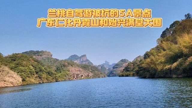 兰桃全国旅游健身房打卡,广东仁化5A丹霞山,没啥意思,不推荐,也别找导游 #来山顶看不一样的景色 #健身打卡#旅游踩坑#旅途中的美景 #广东省韶关市...