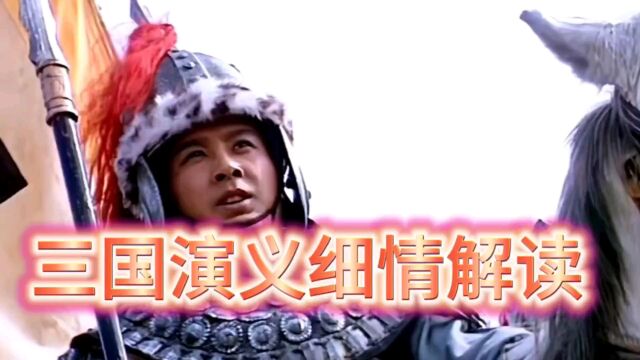 三国演义细情解读:许褚战马超