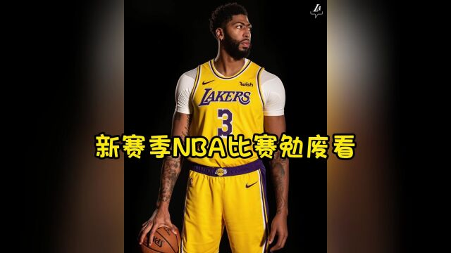 NBA季前赛全程直播:湖人 vs 勇士~高清中文