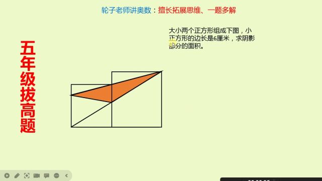 五年级拔高题:学了奥数的孩子口算