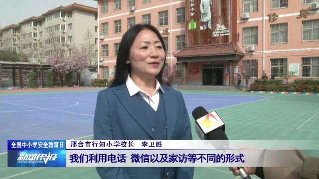 【全国中小学生安全教育日】家校共育 做好中小学生心理安全教育