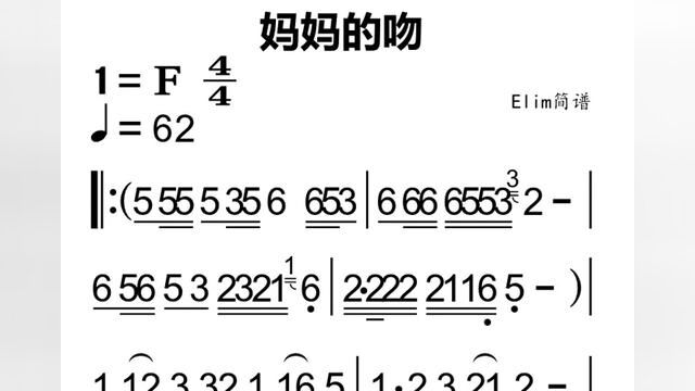 #简谱识谱教学 《妈妈的吻》简谱教唱#零基础学简谱 #简谱视唱 #简谱教学#唱谱