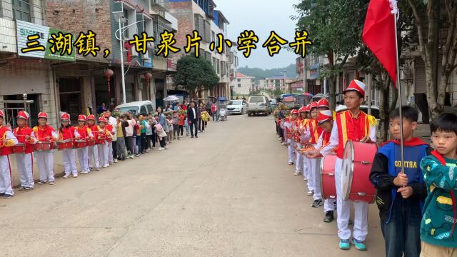 衡阳县,三湖镇,联盟小学,甘泉小学,五六年级合并入住甘泉中学