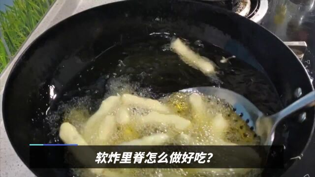 软炸里脊怎么做好吃