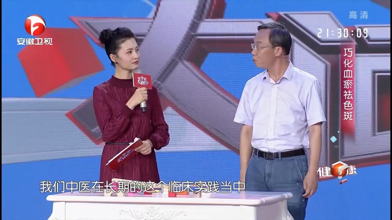 脸上有黄褐斑,中医是怎样认为的,主任讲解丨健康大问诊