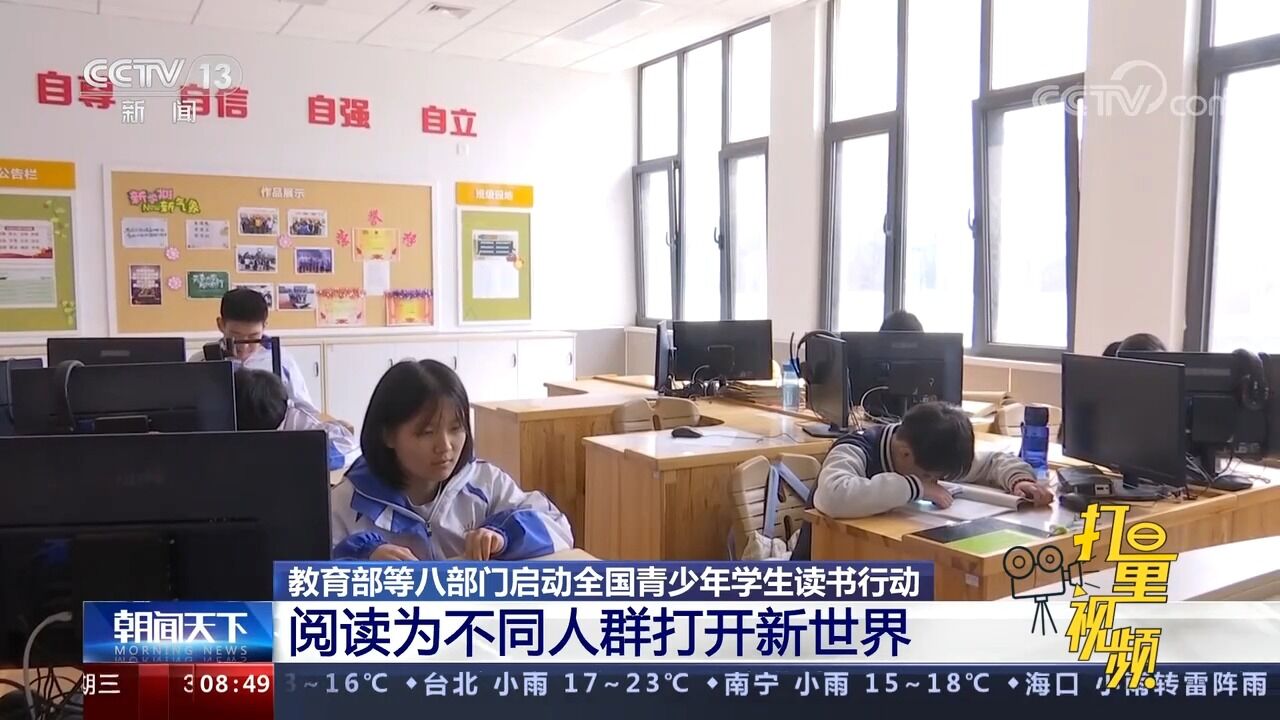 全国青少年学生读书行动启动,阅读为不同人群打开新世界