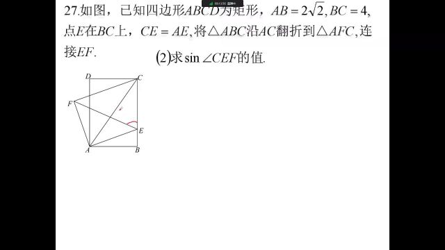 2022年全国中考数学压轴题讲解②江苏无锡