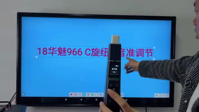 华魅966使用教程之18.华魅966 C旋钮3音准调节已压缩