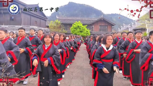 麻江县第一中学同龢状元府研学活动