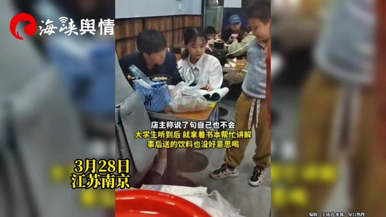 女子在大学旁开饭店,孩子作业不会都问大学生,店主:会把价格定到最低消费