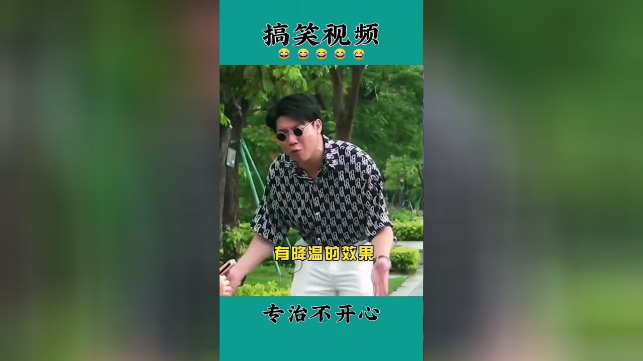 给生活找点乐子