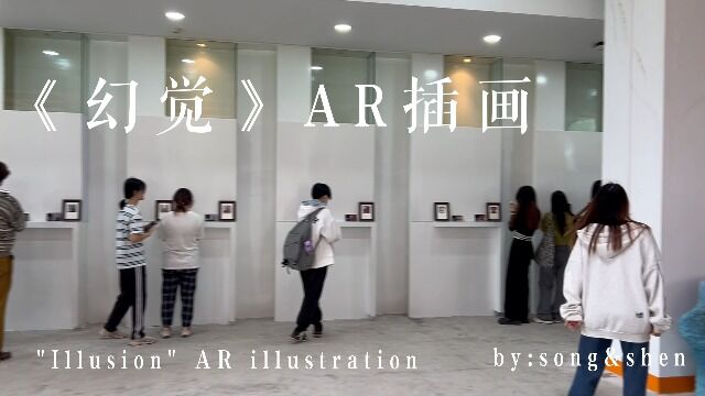 作者三目使用Kivicube打造AR画展《幻觉》,用视觉化手段带领观众走进自闭症儿童的内心,斩获「AIR元界」创作大赛一等奖