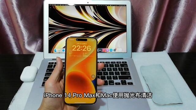 iPhone 14 Pro Max和Mac使用抛光布清洁