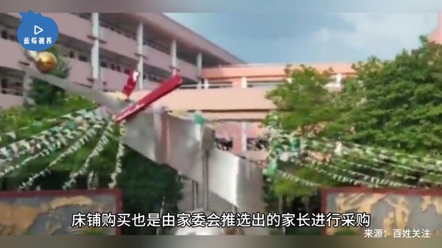 江苏丹阳一学校住宿需自费购床引家长不满,学校:不参与采购