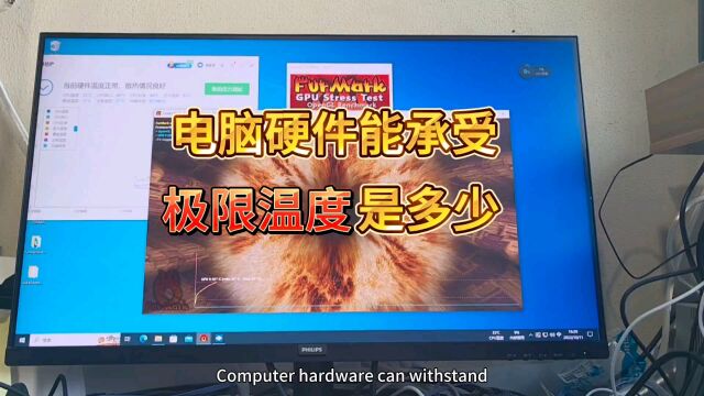 电脑硬件能承受的极限温度是多少?温度过高会直接损坏吗