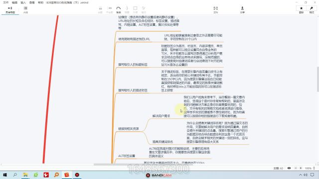 黑帽seo收徒B2B官网SEO优化指南(下)