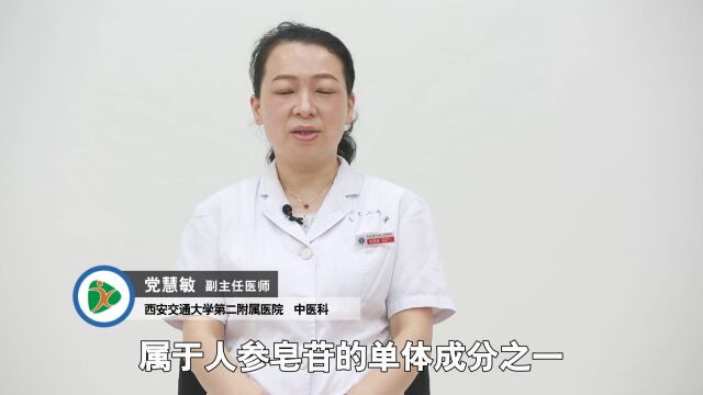 副主任中医讲:香附的功效与作用及禁忌