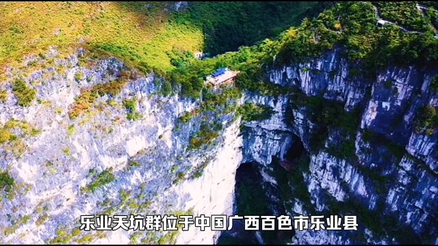 个人旅游推荐乐业天坑群