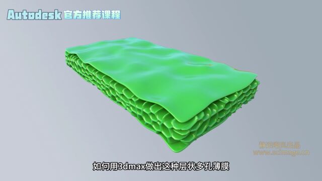 【SCI科研制图教程】如何用3ds max的拓扑工具绘制层状多孔薄膜(3D MAX软件)【宋元元博主】