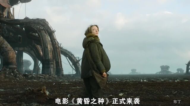 2022最新的克苏鲁惊悚电影《黄昏之种》正式来袭!《完整版》#新片速递#快手弹幕打开弹幕看快手,快快发弹幕与我一起交流吧!@快手弹幕#影