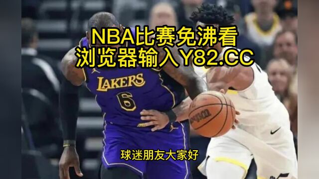 NBA官方高清回放:湖人vs快船(NBA官方)全场录像中文高清回放