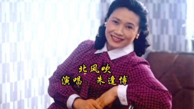 1972年朱逢博演唱《白毛女》选段《北风吹》,几代人的回忆