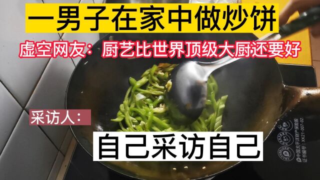 挂壁餐之炒饼 外面10元一份的尖椒鸡蛋炒饼 自己做居然只用2.6!