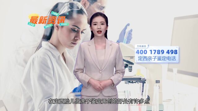 定西无创产前dna亲子鉴定哪里可以做定西万核基因