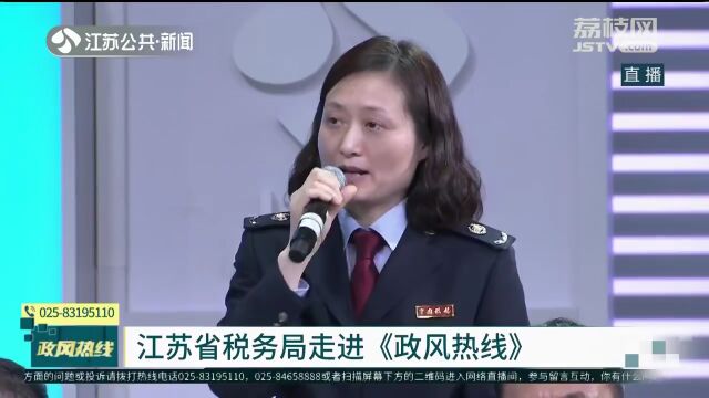 当心!老东家这个操作可能会让你多缴税!江苏省税务局现场回应