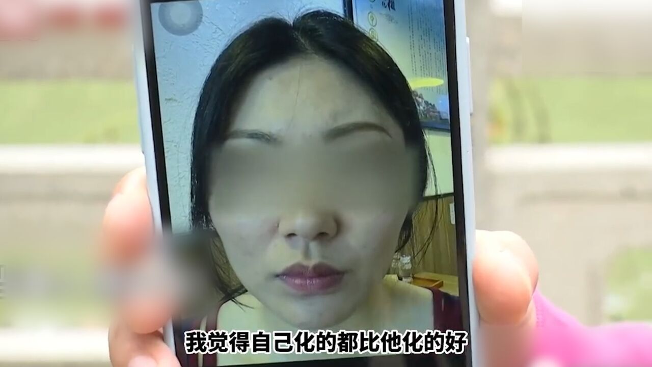 女子花七万找婚恋公司帮忙相亲不满效果:化妆师还没我化的好